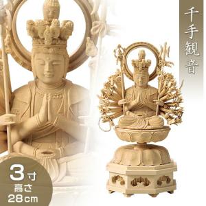十一面観音菩薩 白木製 3.5寸 : 仏壇・仏具販売-仏壇屋 滝田商店