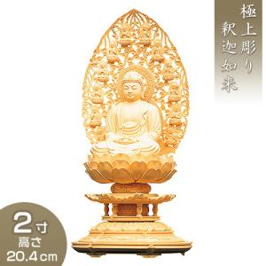 釈迦如来 丸台座十三仏光背 柘植製 3寸 : 仏壇・仏具販売-仏壇屋 滝田