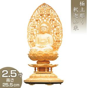 釈迦如来 丸台座十三仏光背 柘植製 2寸 : 仏壇・仏具販売-仏壇屋 滝田
