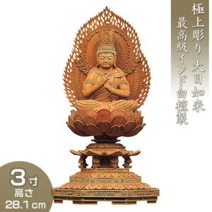 釈迦如来 裳懸台座化仏光背 白檀製 3寸 : 仏壇・仏具販売-仏壇屋 滝田