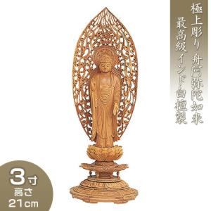 仏像 聖観音菩薩 榧製 八角台座 3.5寸 高さ18.9cm（観音様 観音さま