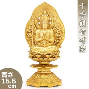 千手観音菩薩(子年生まれ) 合金製 15.5cm【牧田秀雲作】｜takita