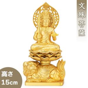 文殊菩薩(卯年生まれ) 合金製 15cm【牧田秀雲作】 : 仏壇・仏具販売