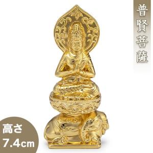 普賢菩薩(辰・巳年生まれ) 合金製 7.4cm【渡辺景秋作】