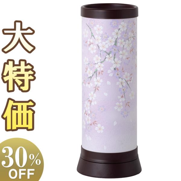モダン 盆提灯 盆ちょうちん お盆提灯 虹 S さくら LED コードレス Y0446(一個)