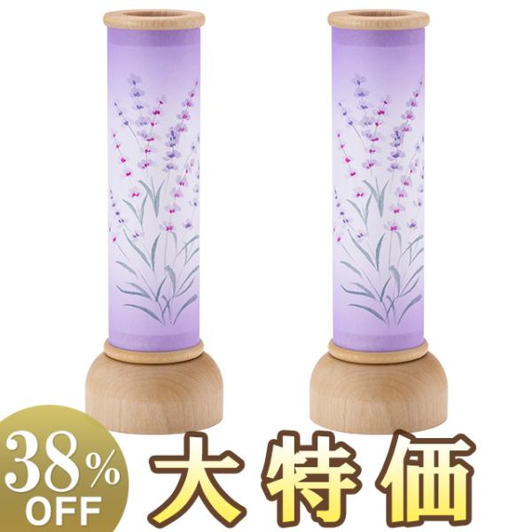 ミニ 盆提灯 盆ちょうちん お盆提灯 ふうら ラベンダー LED コードレス 一対セット(2個)