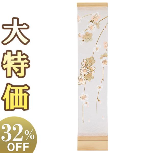 モダン 盆提灯 盆ちょうちん お盆提灯 omoibi(おもいび) 珠桜 LED コードレス F875...