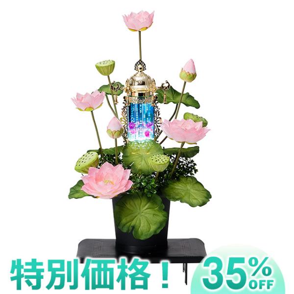 盆提灯 盆ちょうちん お盆提灯 水光蓮(すいこうれん) バブル灯 ピンク(1個)