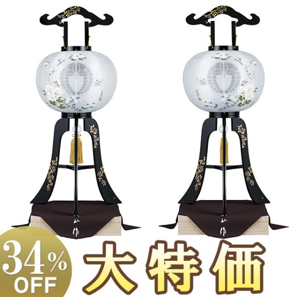 家紋入り 蒔絵盆提灯 盆ちょうちん お盆提灯 対柄大内行灯12号 1054-W
