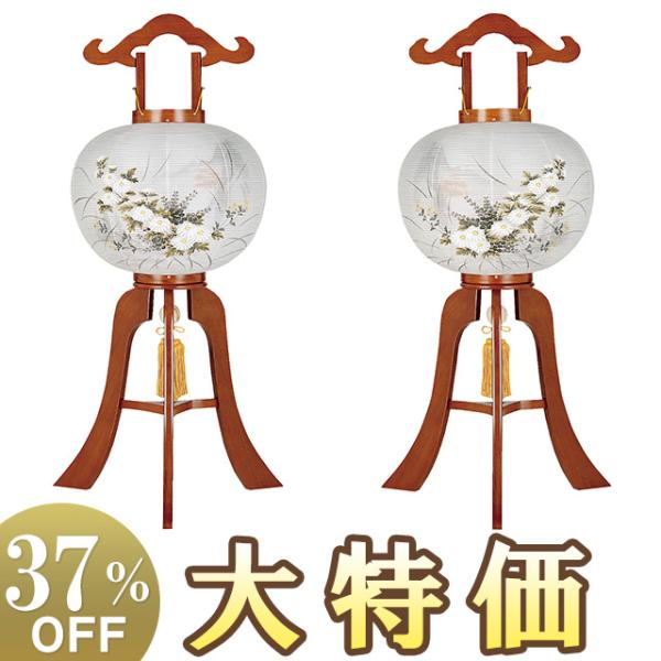 対柄 盆提灯 盆ちょうちん お盆提灯 大内行灯11号 1161-W(一対)