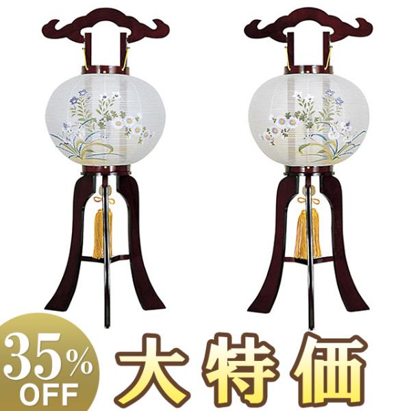 対柄 盆提灯 盆ちょうちん お盆提灯 小型大内行灯9号 1222-W(一対)