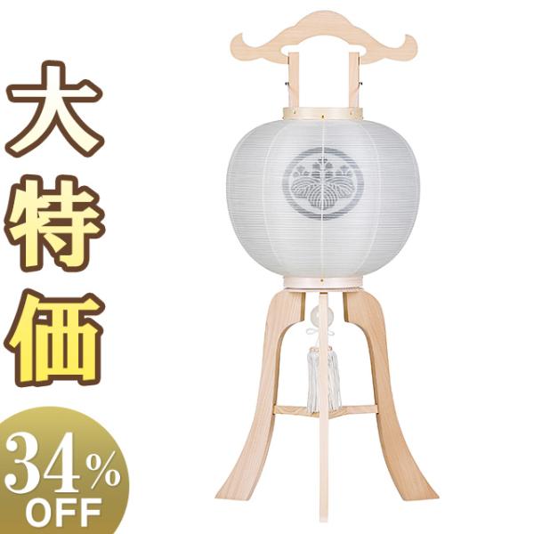 家紋入り 白木 盆提灯 盆ちょうちん お盆提灯 大内行灯11号 1259-4