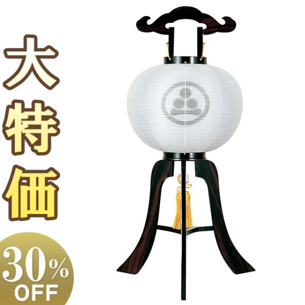 家紋入り盆提灯 盆ちょうちん お盆提灯 大内行灯12号 1269-4