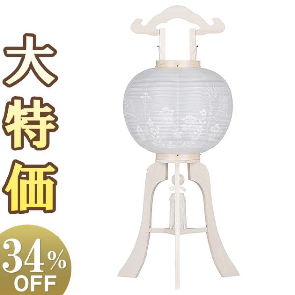 白木 盆提灯 盆ちょうちん お盆提灯 大内行灯12号 1458