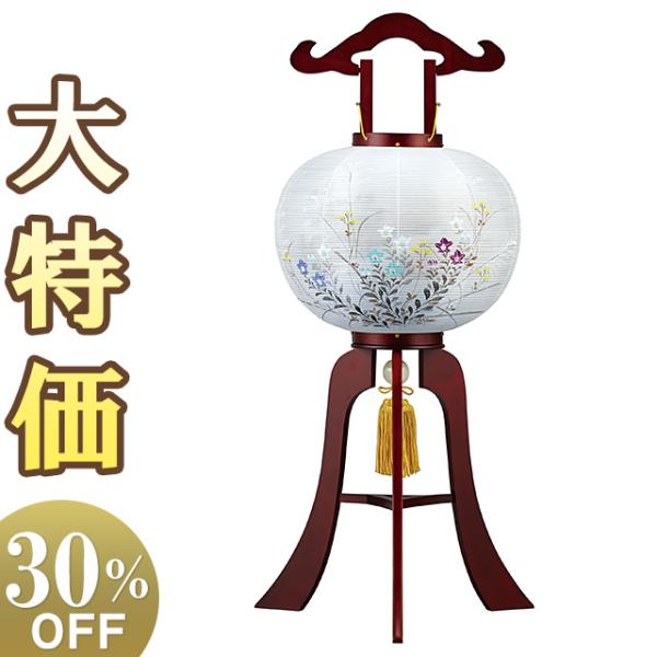 特選 盆提灯 盆ちょうちん お盆提灯 大内行灯 本桜12号 1462