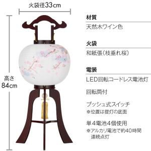 盆提灯 盆ちょうちん お盆提灯 LED コード...の詳細画像3