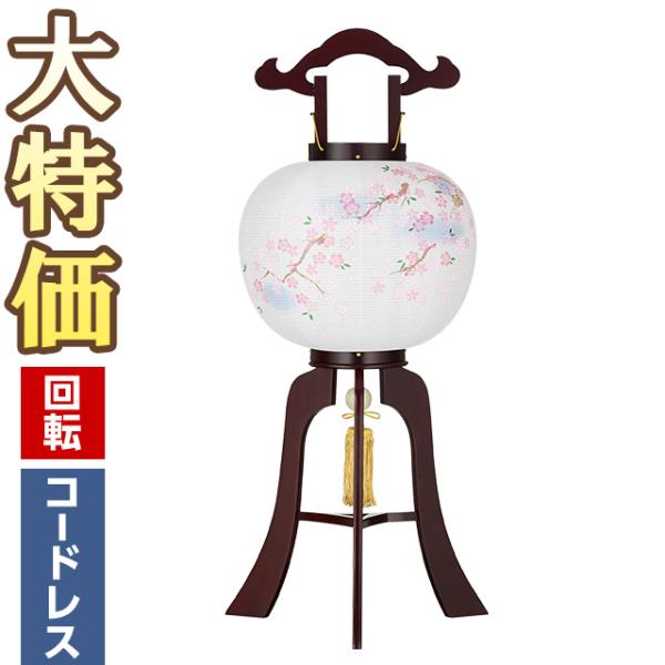 盆提灯 盆ちょうちん お盆提灯 LED コードレス 回転行灯11号 枝垂れ桜 1486-K