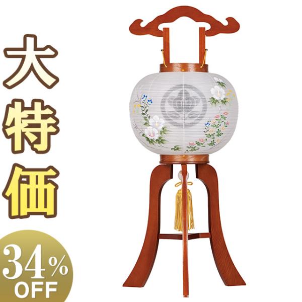 家紋入り盆提灯 盆ちょうちん お盆提灯 大内行灯10号 1551-3