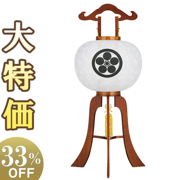 家紋入り 盆提灯 盆ちょうちん お盆提灯 大内行灯 12号 1578-0