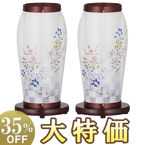 モダン 盆提灯 盆ちょうちん お盆提灯 まほろば1号 藍色市松 LED コードレス 2141-L-2...