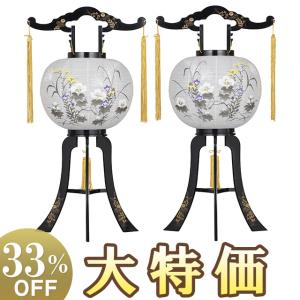 仏壇屋 滝田商店 盆提灯 盆ちょうちん お盆提灯 提灯吊下げ金具(鴨居
