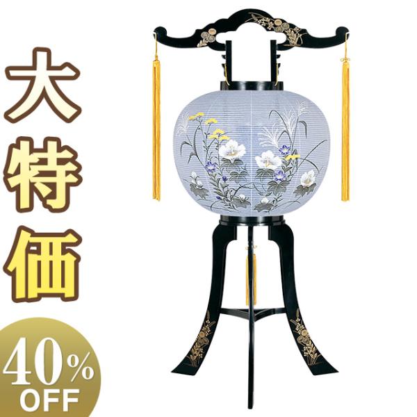 盆提灯 盆ちょうちん お盆提灯 回転行灯11号 2458