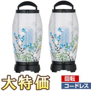 モダン盆提灯 夢灯り クレマチス 一対 盆提灯・ぼん提灯・行燈・小型