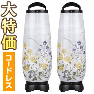 盆提灯 盆ちょうちん お盆提灯 あけぼの LED コードレス 2732-T-2 一対セット(2個)