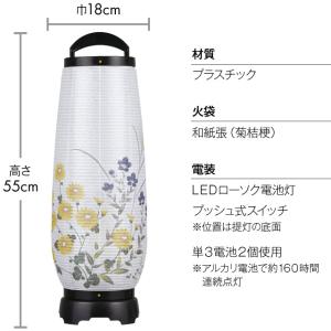 盆提灯 盆ちょうちん お盆提灯 あけぼの LE...の詳細画像3