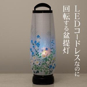 盆提灯 盆ちょうちん お盆提灯 LED コード...の詳細画像2
