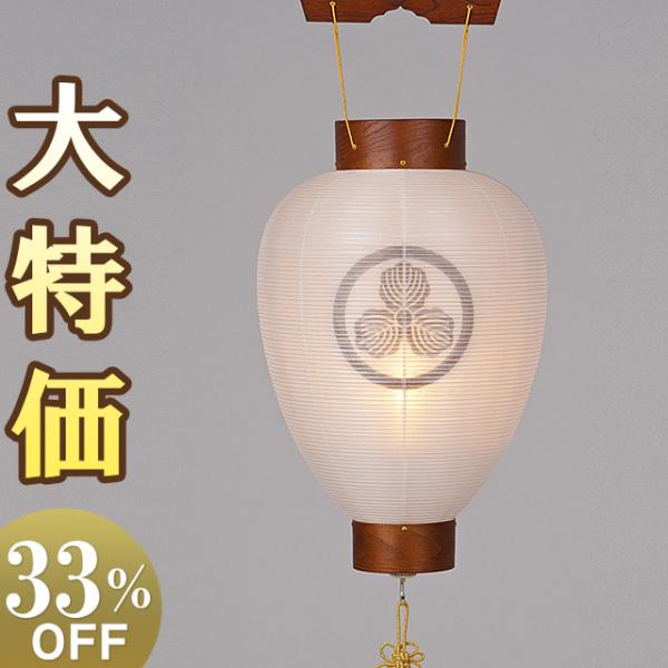 家紋入り 盆提灯 盆ちょうちん お盆提灯 御所提灯 3111-8