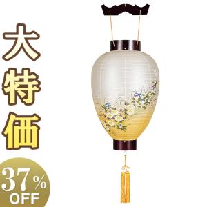 特選 盆提灯 盆ちょうちん お盆提灯 御所提灯ワイン色