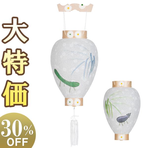 盆提灯 盆ちょうちん お盆提灯 絵柄入り(牛・馬)3306