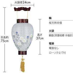特選 盆提灯 盆ちょうちん お盆提灯 小型御所...の詳細画像2