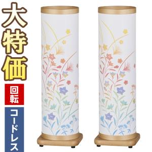 モダン盆提灯 夢灯り クレマチス 一対 盆提灯・ぼん提灯・行燈・小型