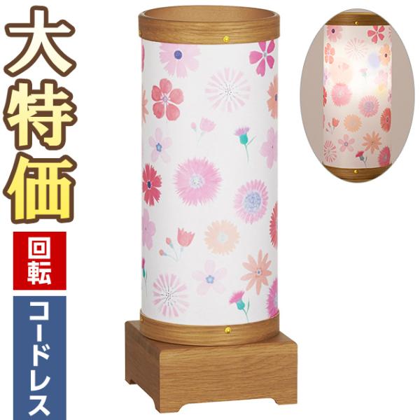 ミニ 盆提灯 盆ちょうちん お盆提灯 LED コードレス 回転行灯 sayaka(さやか) 2号 オ...