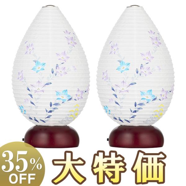 ミニ 盆提灯 盆ちょうちん お盆提灯 佳花(けいか)1号 LED コードレス 3825-2 一対セッ...