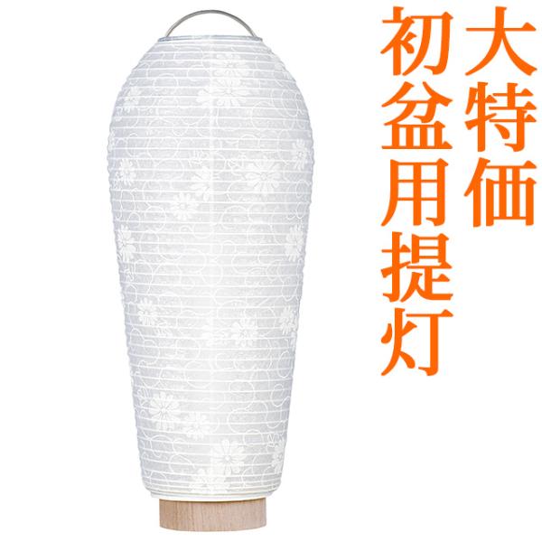 ミニ盆提灯 盆ちょうちん お盆提灯 新盆用小珠(こだま)紋天 3901 LED コードレス