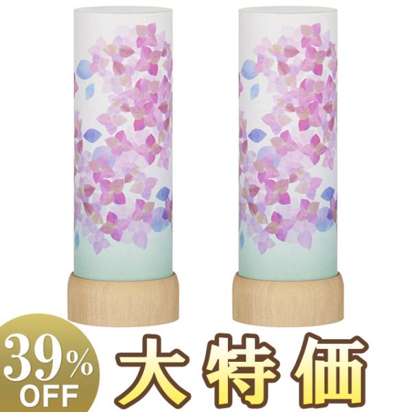 ミニ 盆提灯 盆ちょうちん お盆提灯 さらさ あじさい コードレス 3915-T-2 一対セット(2...