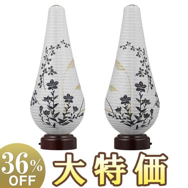 対柄 ミニ 盆提灯 盆ちょうちん お盆提灯 結花(ゆいか) LED コードレス 3924-W(一対)