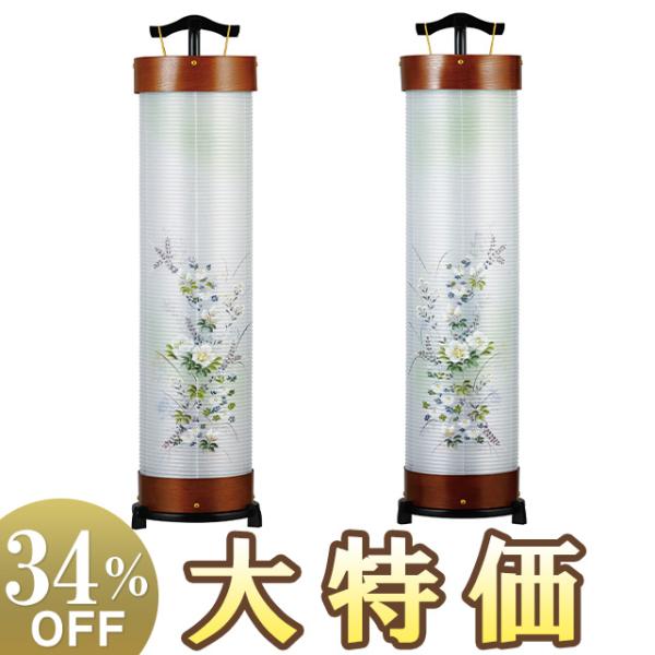 対柄 盆提灯 盆ちょうちん お盆提灯 回転行灯立花ケヤキ調8号 3945-W(一対)