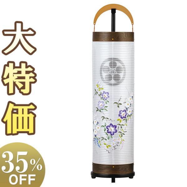 家紋入り盆提灯 盆ちょうちん お盆提灯 回転行灯立花6号 3970-3