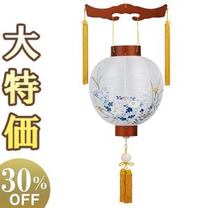 仏壇屋 滝田商店 盆提灯 盆ちょうちん お盆提灯 提灯吊下げ金具