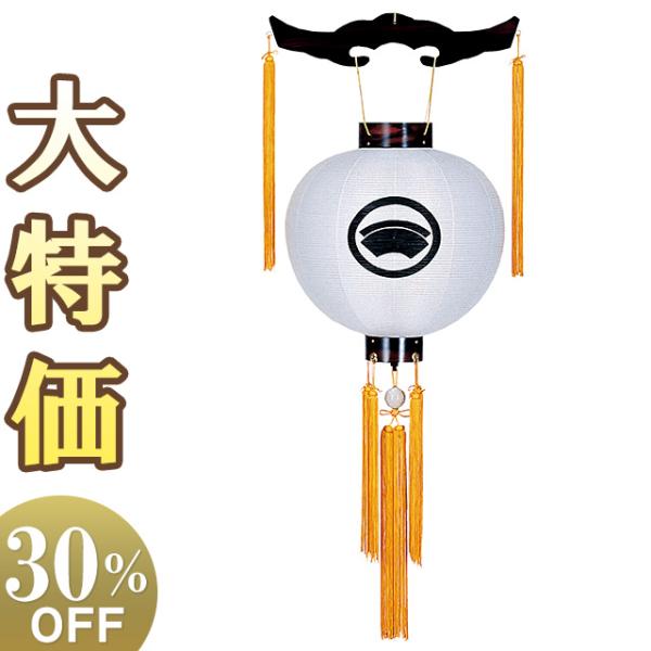 家紋入り盆提灯 盆ちょうちん お盆提灯 御殿丸 尺八丸 4406-1