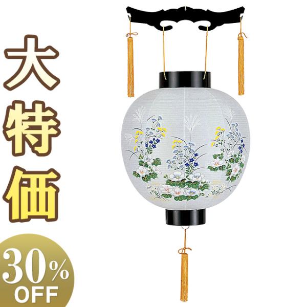 盆提灯 盆ちょうちん お盆提灯 御殿丸提灯 尺一丸 4826