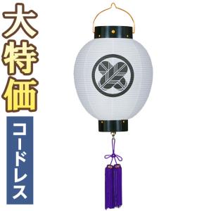 T8864 吊屋根 屋根のみ | ちょうちん用 : PR用品のぼたんや - 通販