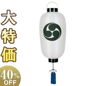 弓張提灯（納期約1か月） 弓張り 提灯 ちょうちん 丸型 無地 名入れ可