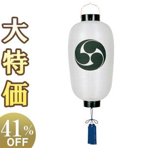 弓張提灯（納期約1か月） 弓張り 提灯 ちょうちん 長型 無地 名入れ可