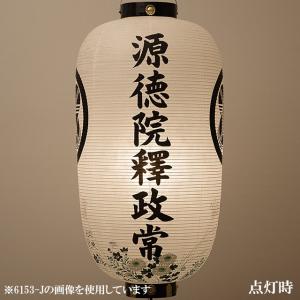 家紋・戒名入り盆提灯 盆ちょうちん お盆提灯 ...の詳細画像2