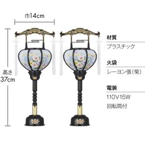 盆提灯 盆ちょうちん お盆提灯 回転霊前灯1号...の詳細画像2